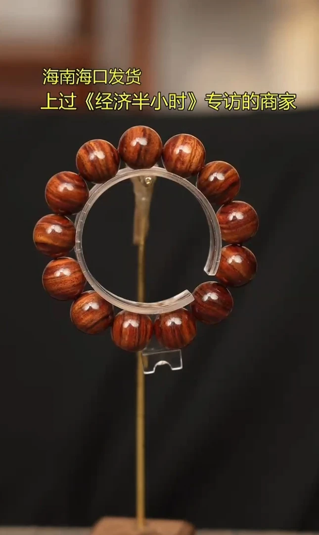 1042海南黄花梨1.8手串老料同品多样性发一