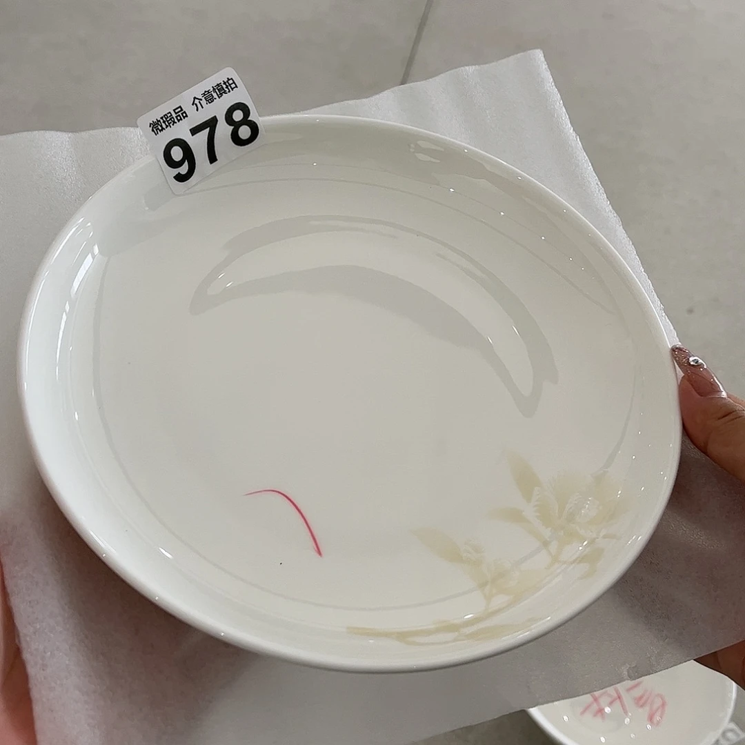 瓷片978 全场微瑕介意慎拍