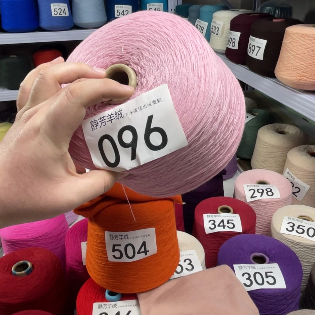 羊绒096浅中粉1.2。