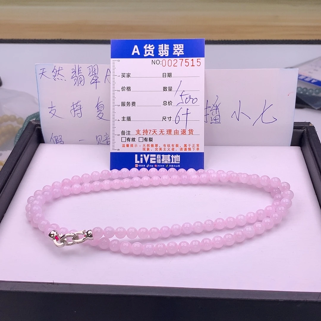 翡翠未镶嵌手链多样性