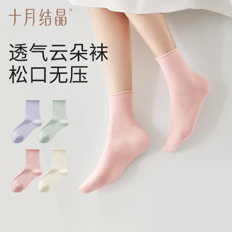 十月结晶孕妇袜子月子袜春夏季薄款中筒袜透气吸汗袜女纯色云朵袜