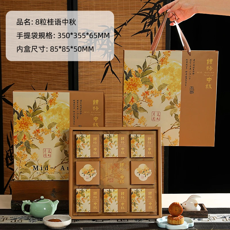 2025新款月饼包装盒6个8粒苏式冰皮流心高档中秋送人礼盒空盒定制
