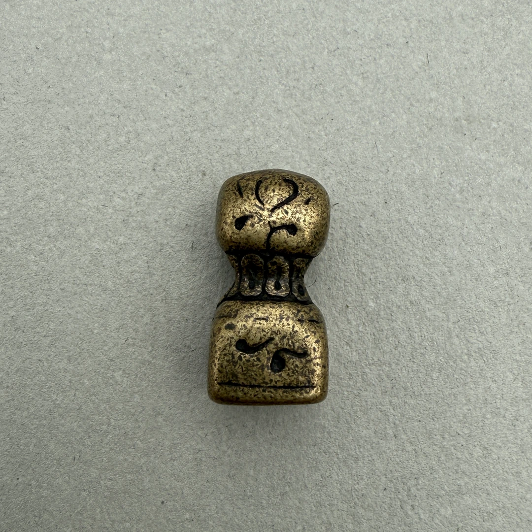 20世纪中期 藏印/HSZC/98750