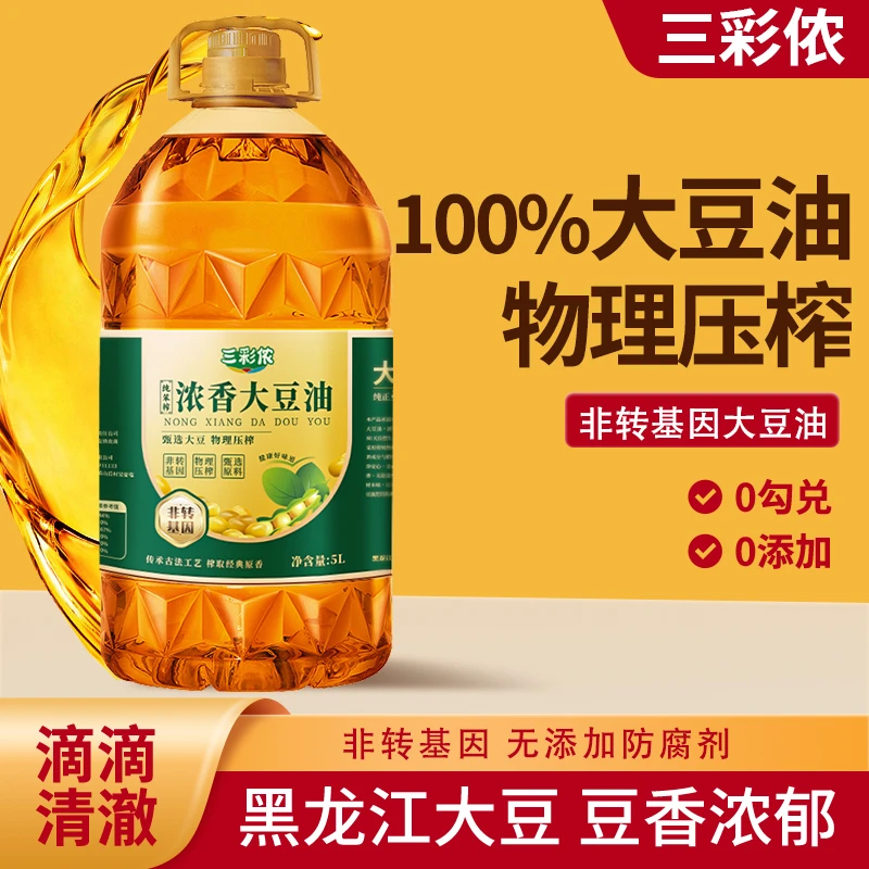 【试吃三斤】5L东北老式笨榨非转基因大豆油压榨工艺家用食用油