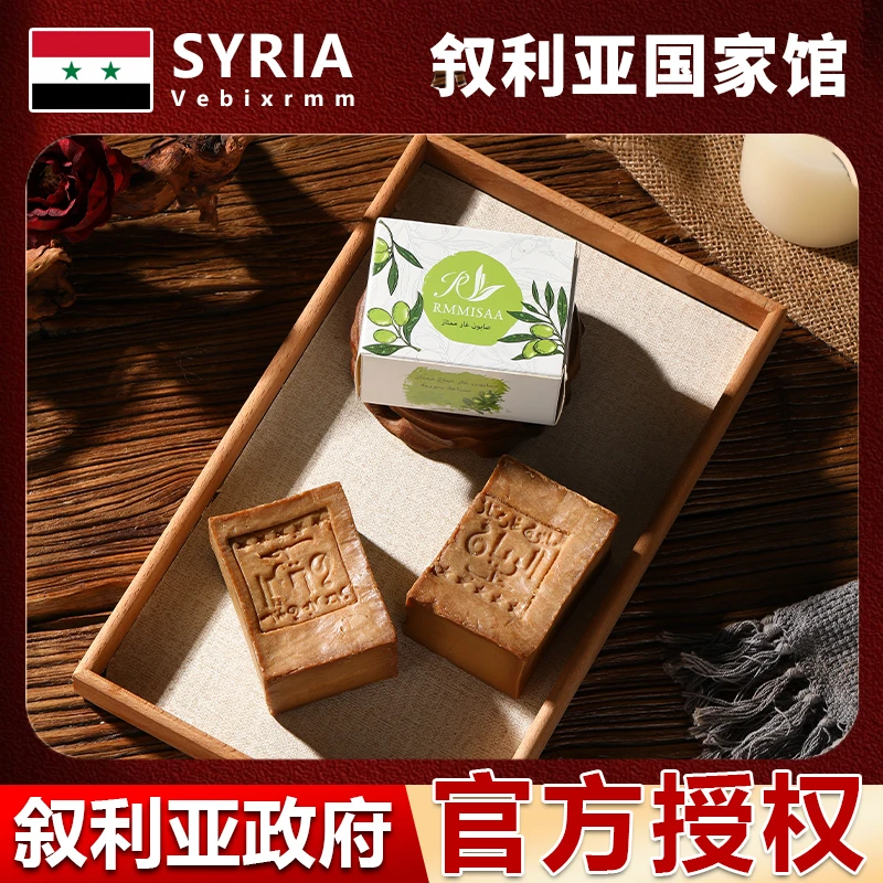 VEBIXRMM【直播专属】叙利亚原装进口橄榄月桂精油古皂孕婴可用