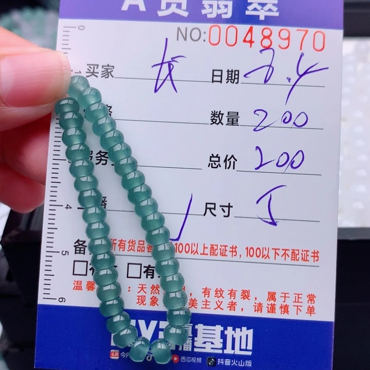 返***長未镶嵌手链翡翠多样性