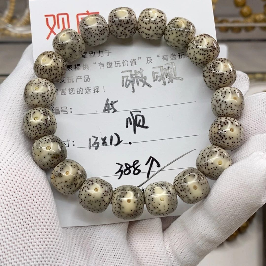 星月菩提手串45 观唐星月菩提