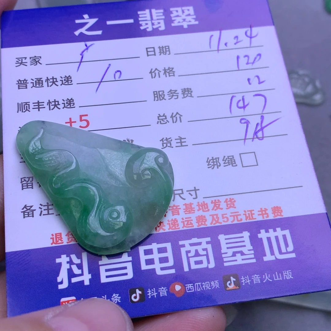 颈饰未镶嵌翡翠广****y