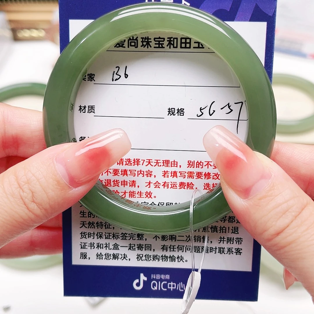 未镶嵌手镯和田玉