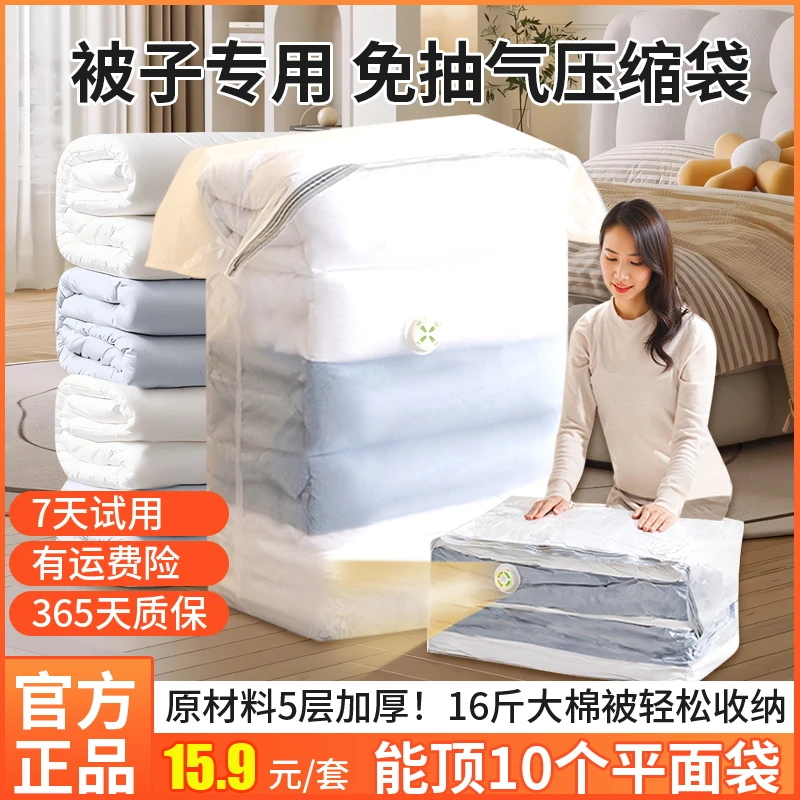 免抽气真空立体压缩袋加厚装衣物棉被羽绒服收纳整理防尘打包袋