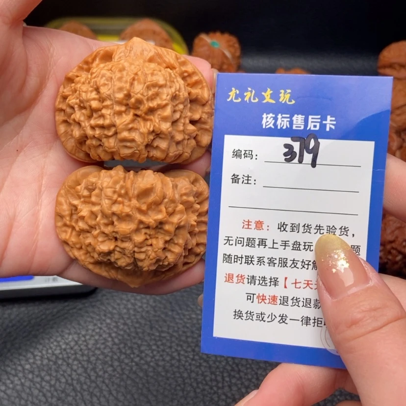 【闪购商品】文玩核桃吊坠52全品官帽379