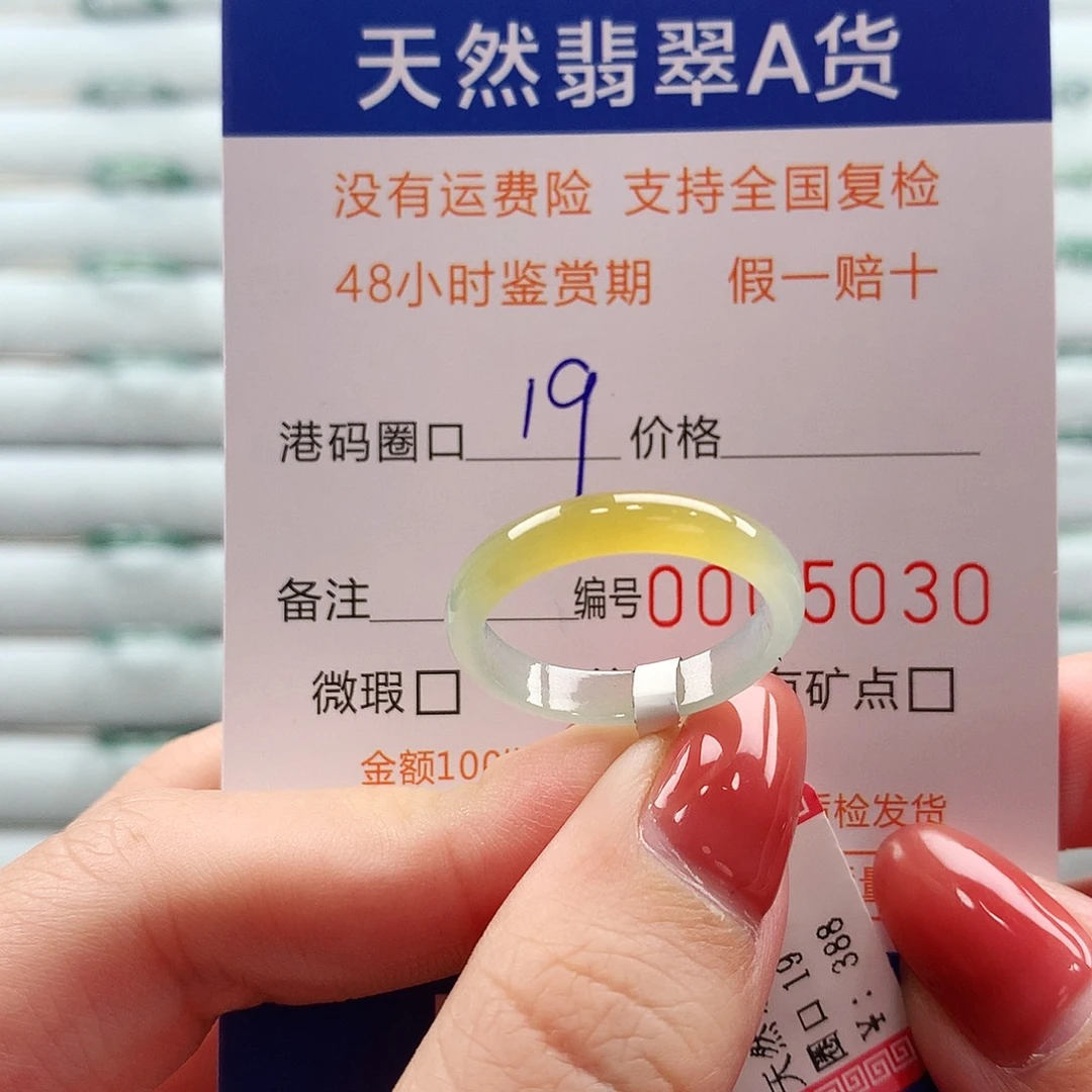 翡翠未镶嵌戒指翡翠