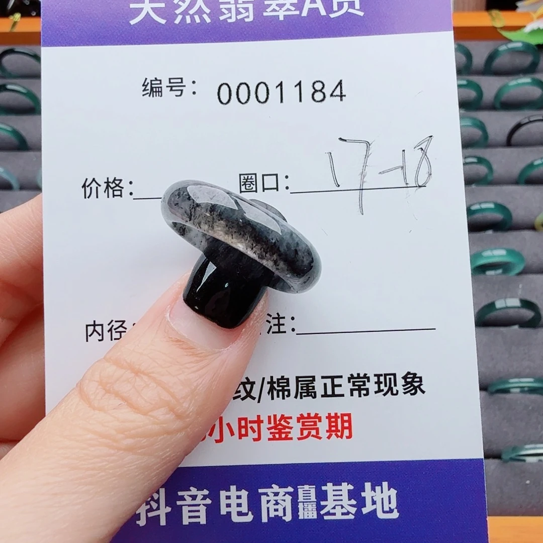 翡翠戒指未镶嵌翡翠
