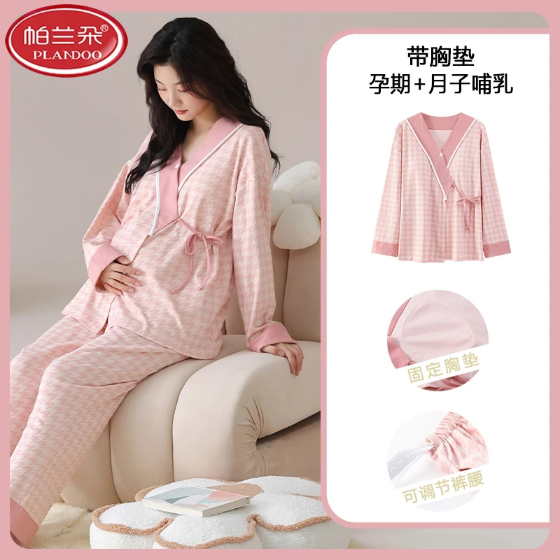 帕兰朵自带胸垫月子服孕妇睡衣和服怀孕期产后哺乳喂奶家居服套装
