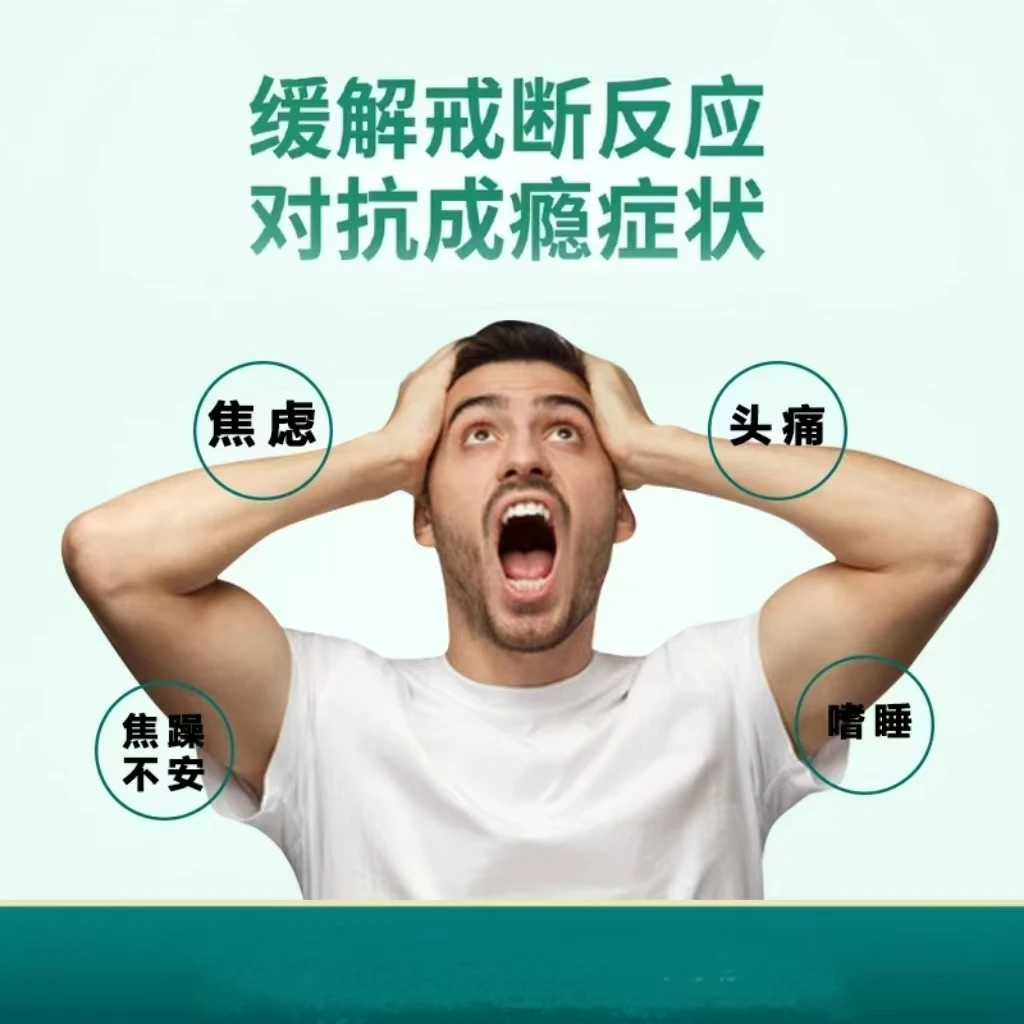 尼古丁贴戒烟正品缓解保健贴护理萃取便携J1