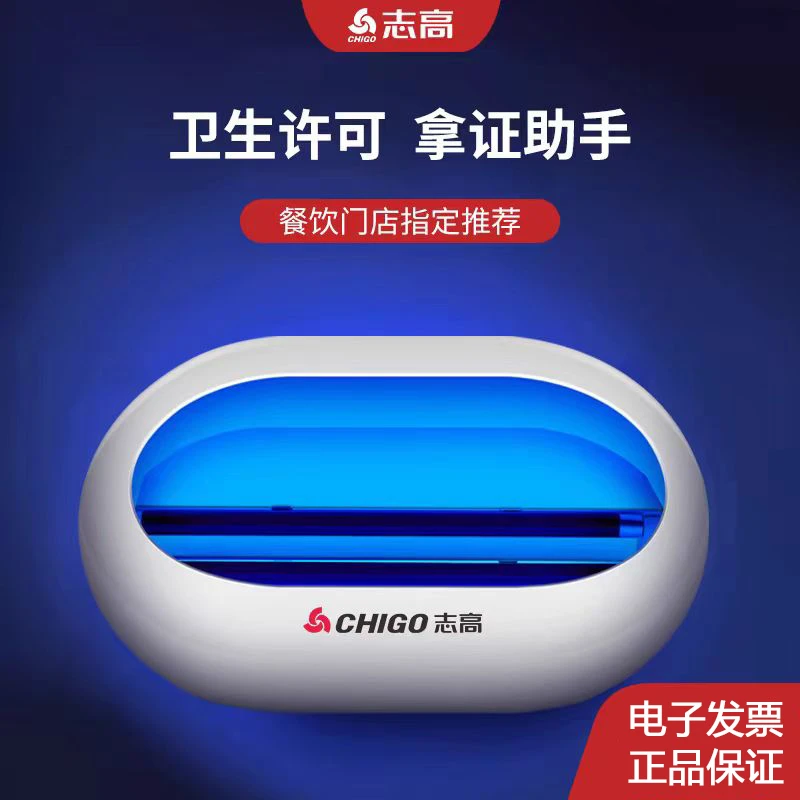 粘捕式灭蚊灯灭蚊器静音运行餐厅酒店饭店卫生安检用灭蚊蝇神器