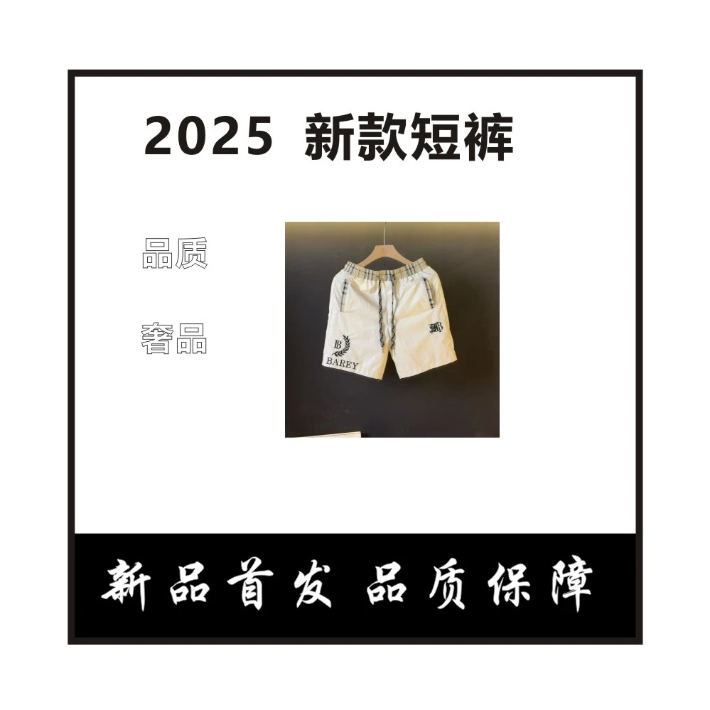 小颖】格子拼接男士短裤2025轻奢时尚休闲百搭重工ins网红黑色裤子