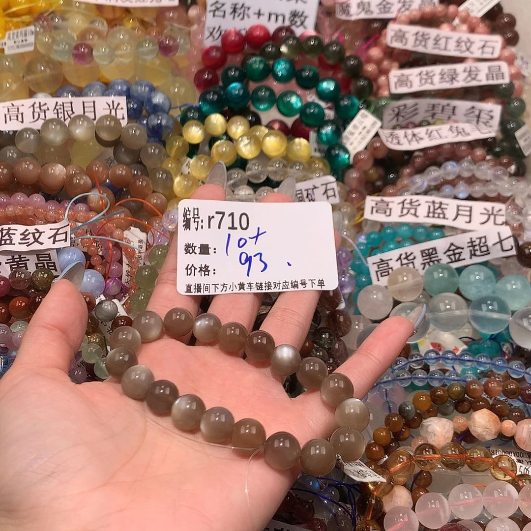 未镶嵌手串水晶710¥@j k k k k k