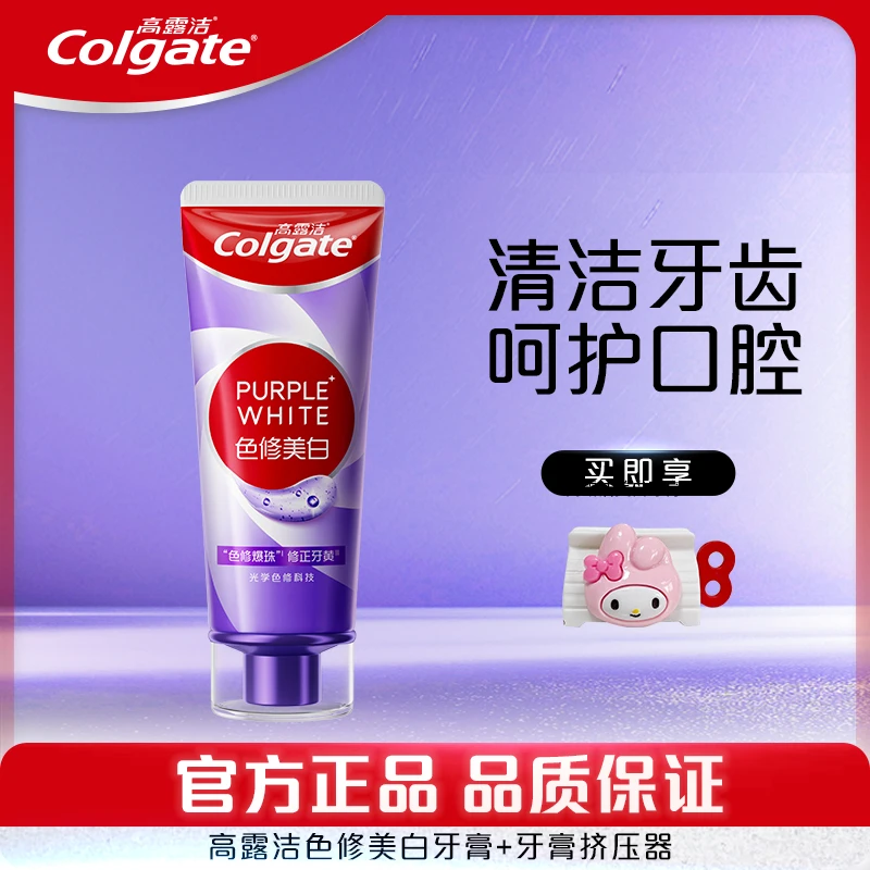 Colgate/高露洁色修美白牙膏爆珠修正牙黄去渍亮白牙膏清新口气