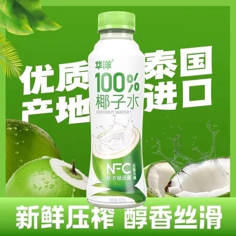 华洋椰子水420ml装椰子配料椰子水华洋椰子水特价包邮