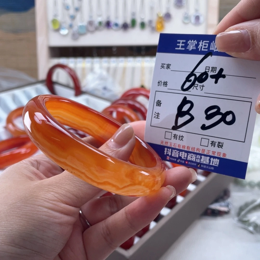 玛瑙/玉髓未镶嵌手链
