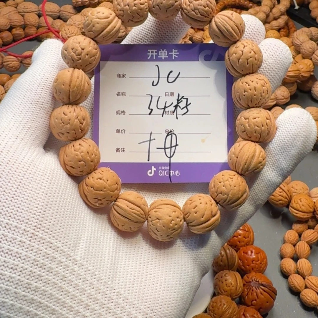 J***c吊坠桃核15mm+图中同款籽34颗加三通