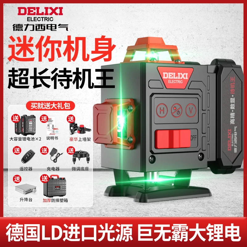 2024德力西Mini款 绿光12线激光水平仪 高精度红外线贴墙贴地
