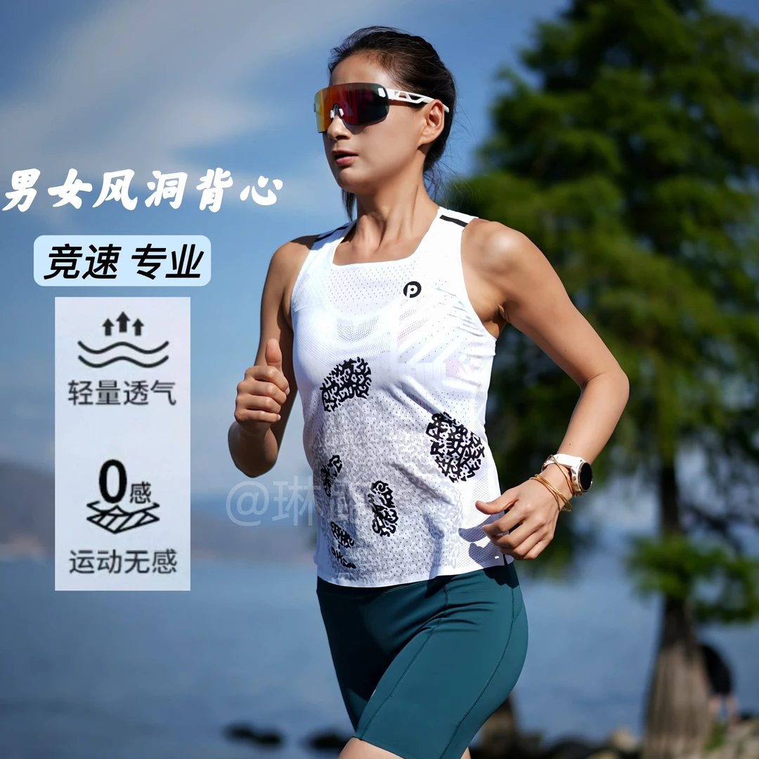 清仓【男女同款】派晨风擎EVO马拉松专业跑步超轻运动速干风洞背心