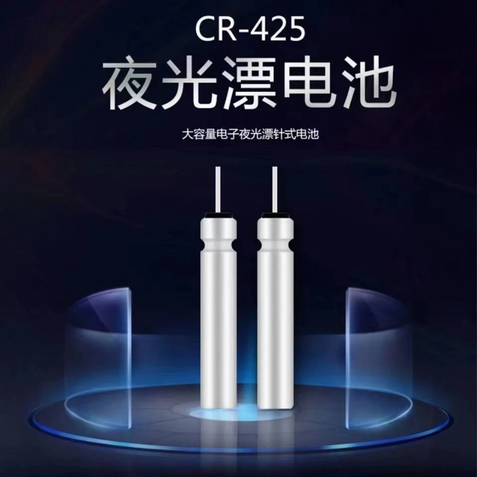 石墨烯CR425/316/322夜客夜光漂电池通用电子漂电池鱼浮漂立漂