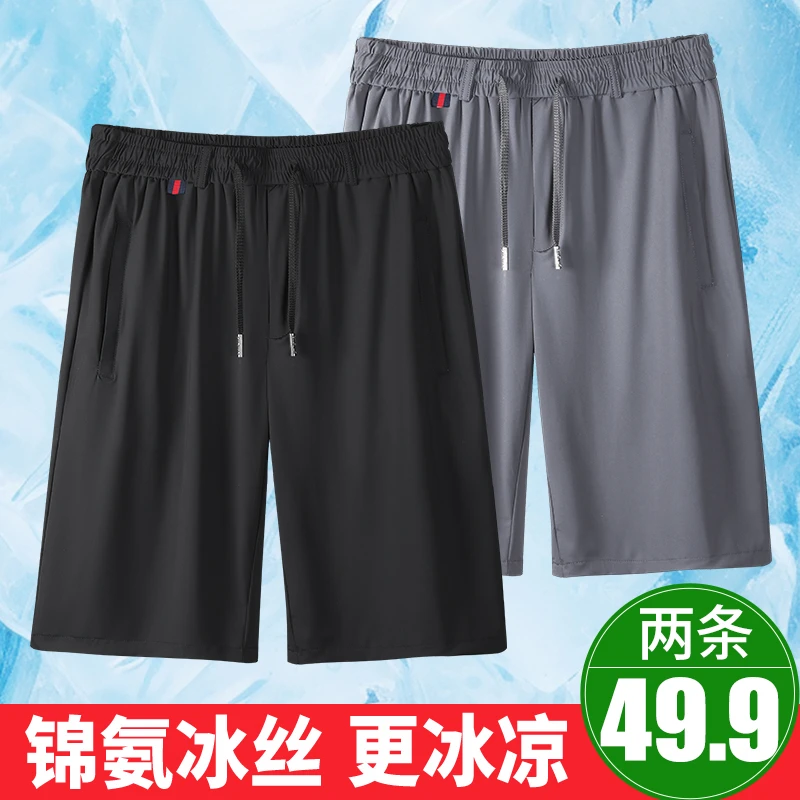 爸爸短裤男外穿中老年男士冰丝速干五分裤子夏季薄款老人大裤衩夏