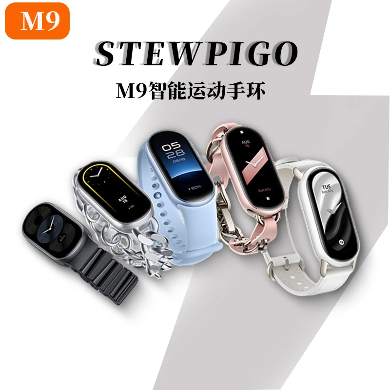 STEWPIGO M9智能运动手环记步来电提醒睡眠闹钟超长续航智能手环