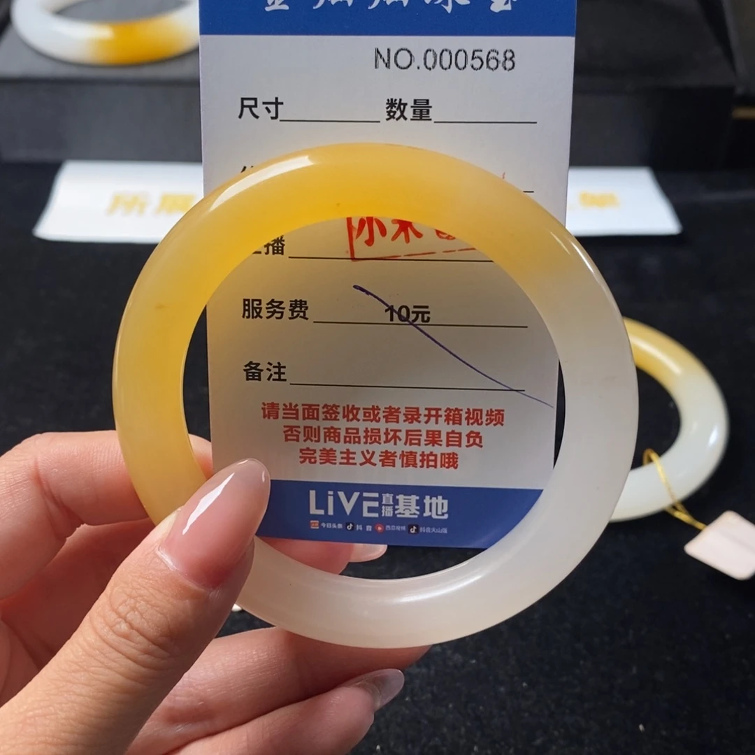 小***a石英质玉（黄龙玉）未镶嵌手镯