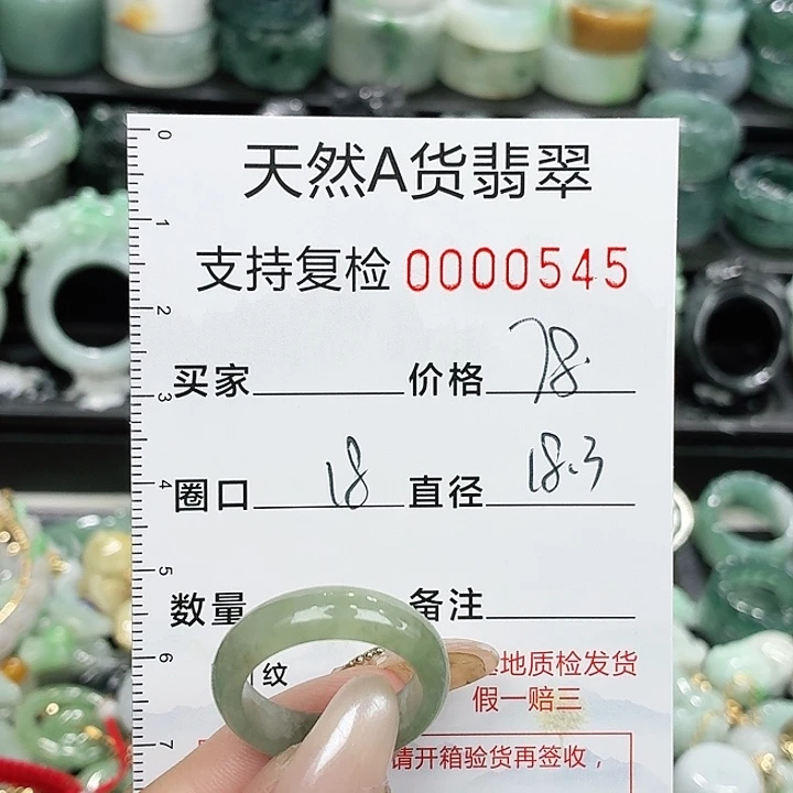 翡翠未镶嵌戒指戒指