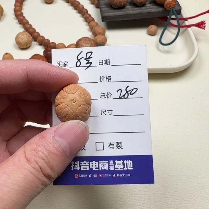 L***6凤眼菩提吊坠8号五星