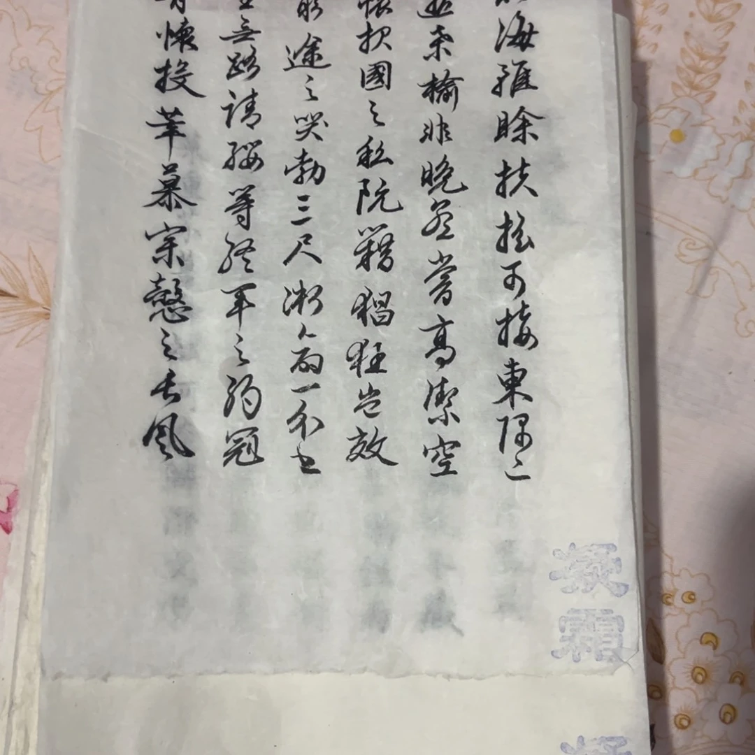 凝霜纯桑皮四开50张