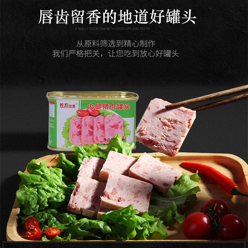 天津武清六道口火腿猪肉罐头午餐肉罐头长宏金星出口型顺丰包邮