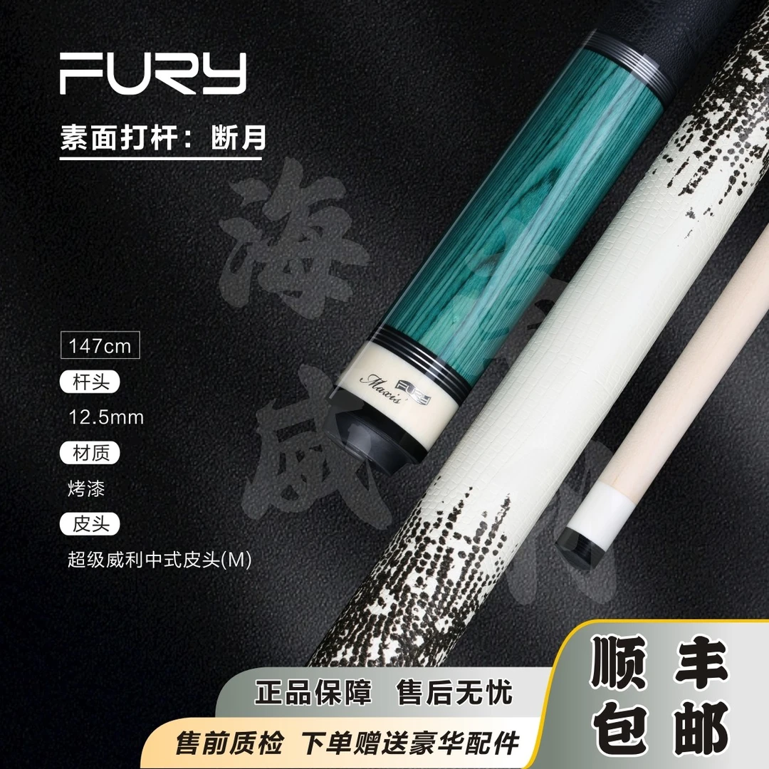 威利断月tw系列大头中式黑八九球桌球杆碳管前支买台球杆台球器材