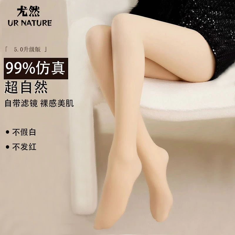 尤然【5.0可拆款】纽扣款外层可拆卸光腿神器第5代秋冬美肤袜打底裤