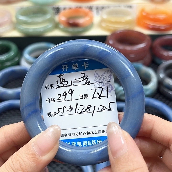 藍***吾石英质玉手镯未镶嵌