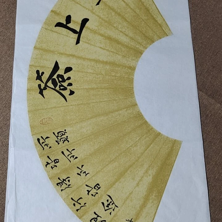 书法庄盛华书法作品
