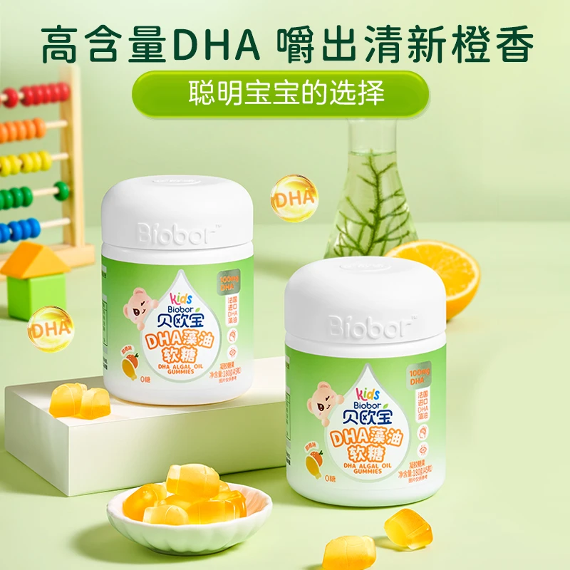 贝欧宝DHA藻油软糖0腥味·法国进口DHA高含量100mg