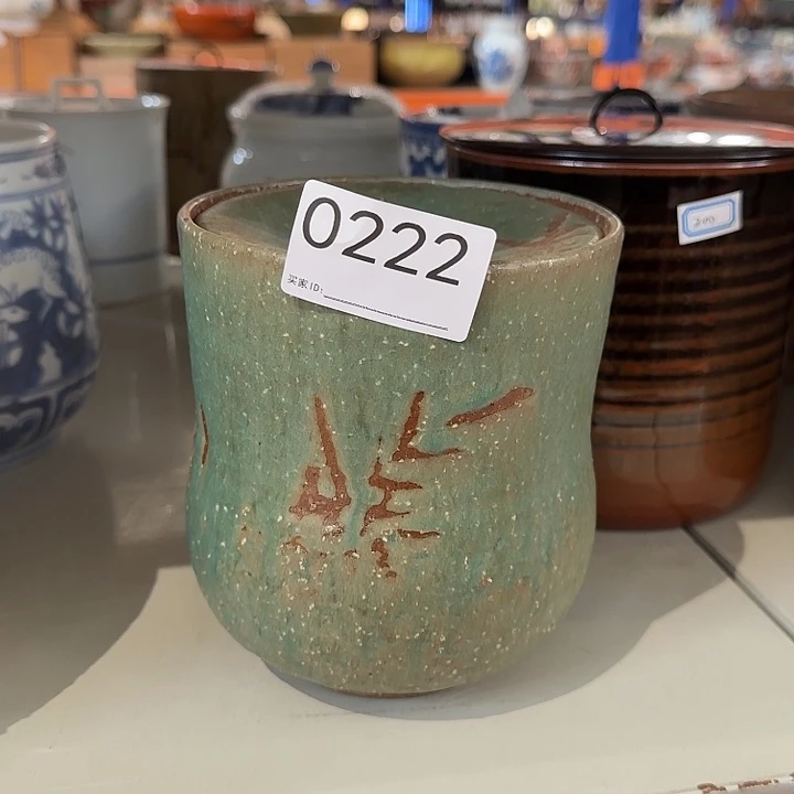 主人杯茶具小水指