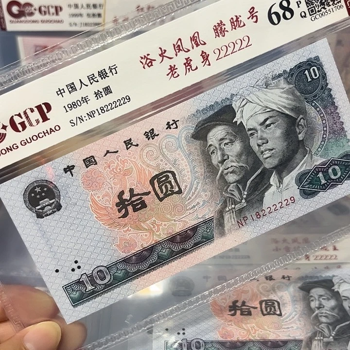 老虎身朦胧号18222229无3457