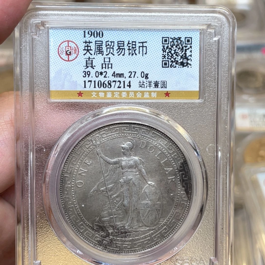 银古钱币一枚图片品相