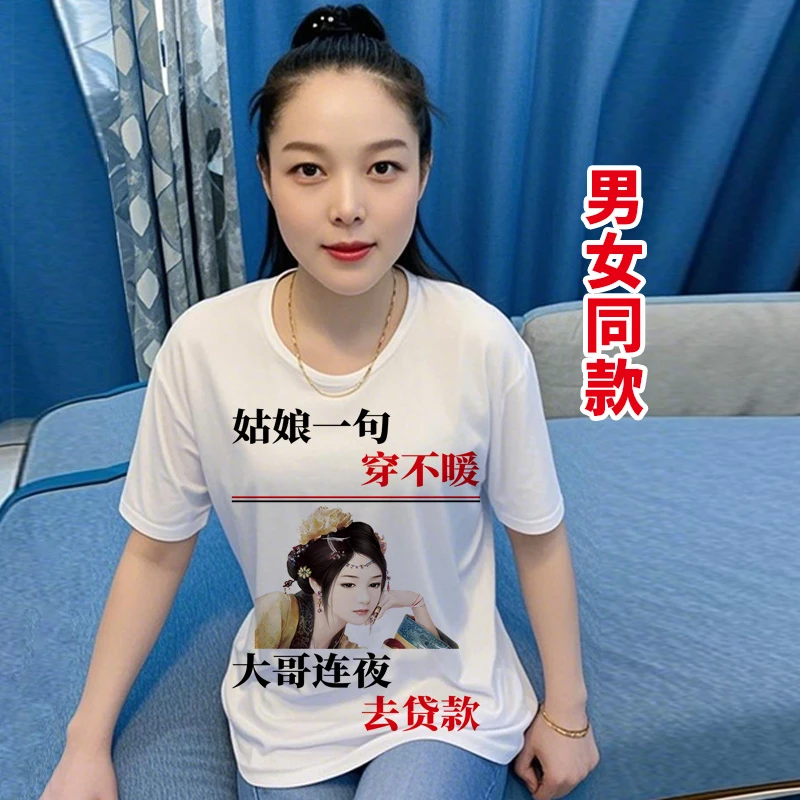 1006号 姑娘一句穿不暖 男女同款个性短袖夏季搞笑文字图案T恤