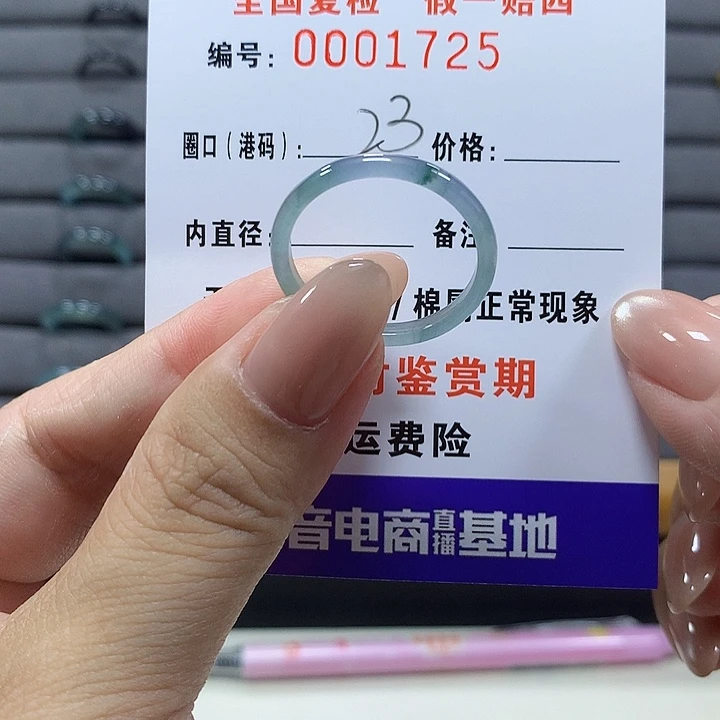 空***白未镶嵌戒圈翡翠1725