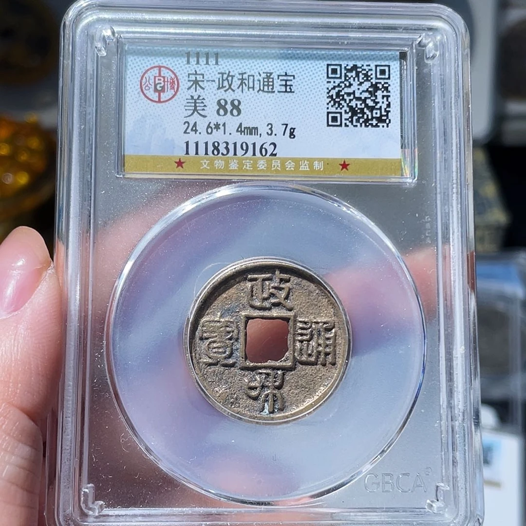 铜小亦精选 公博精品政和9162