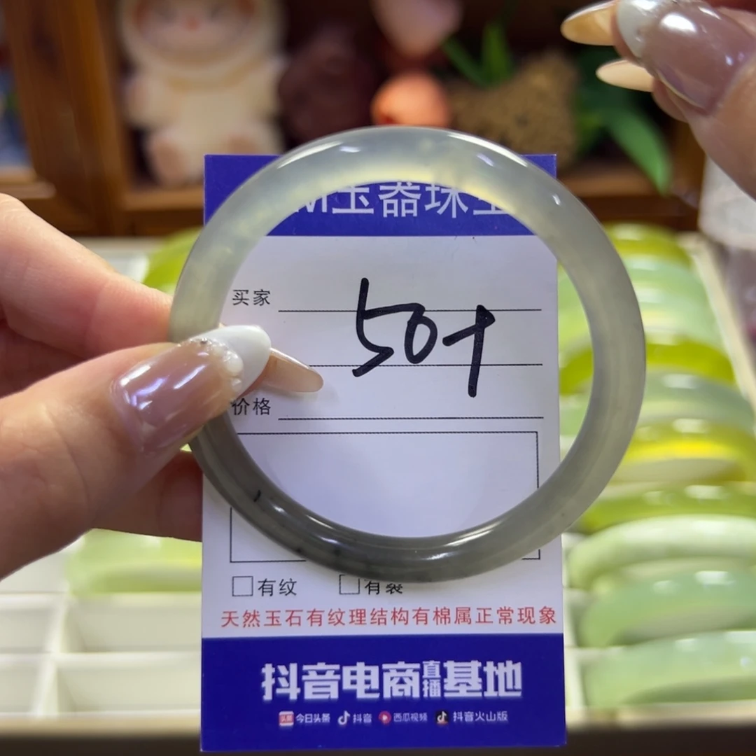 蛇纹石玉未镶嵌手镯884