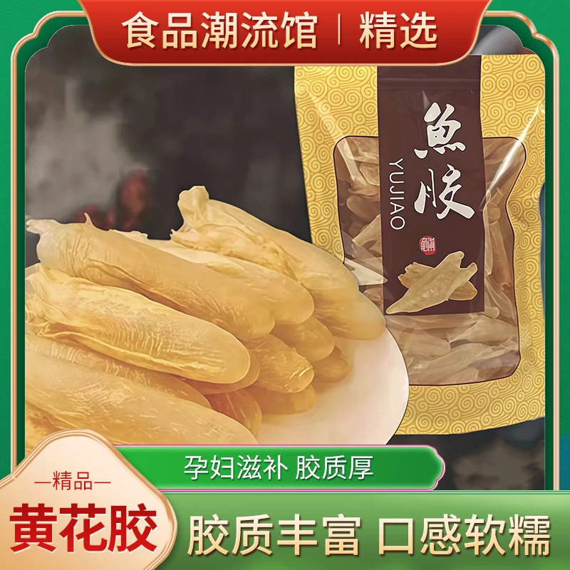 【深海】60头黄花筒-特优