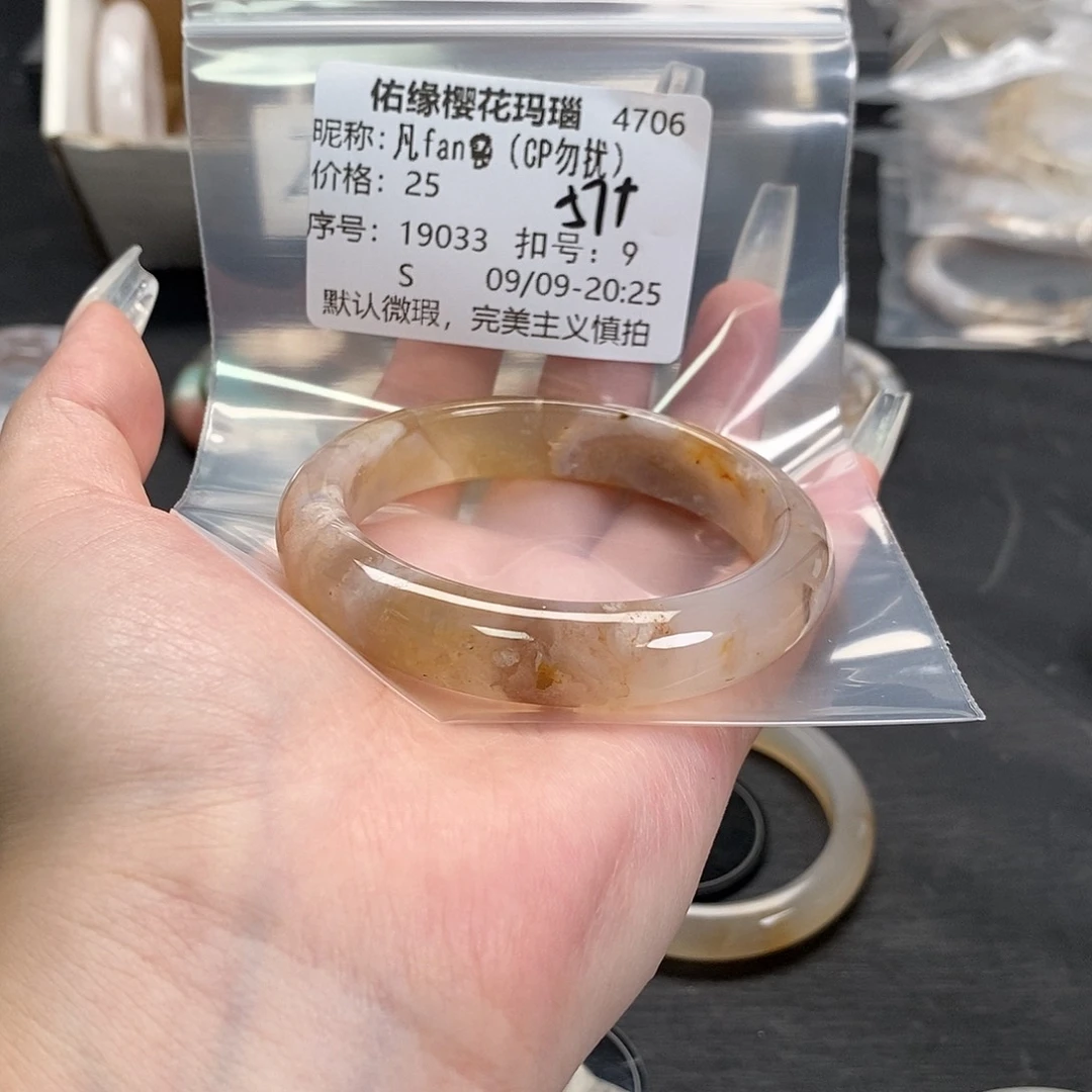 手镯玛瑙/玉髓合金凡****）